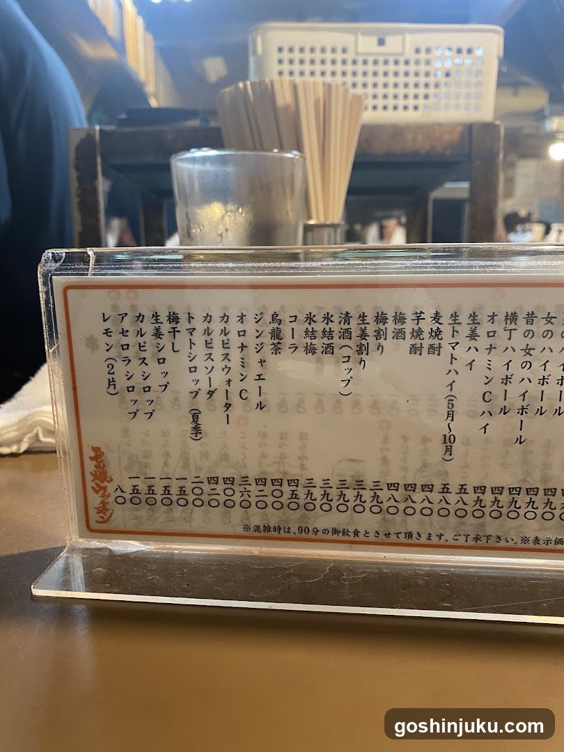Japanese Drink Menu Card