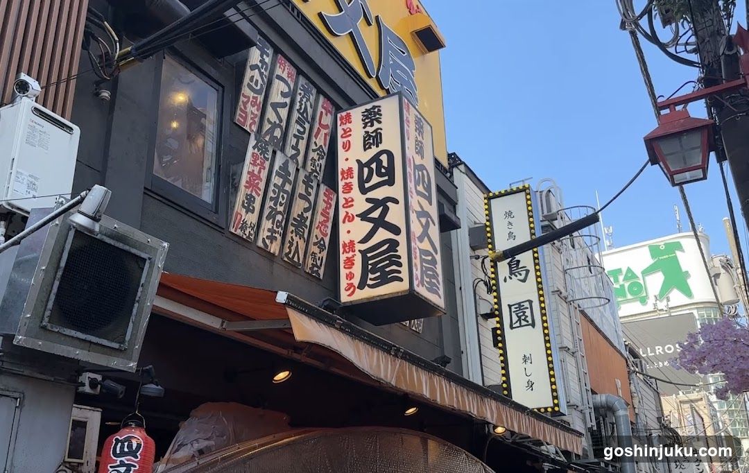 Shimonya
