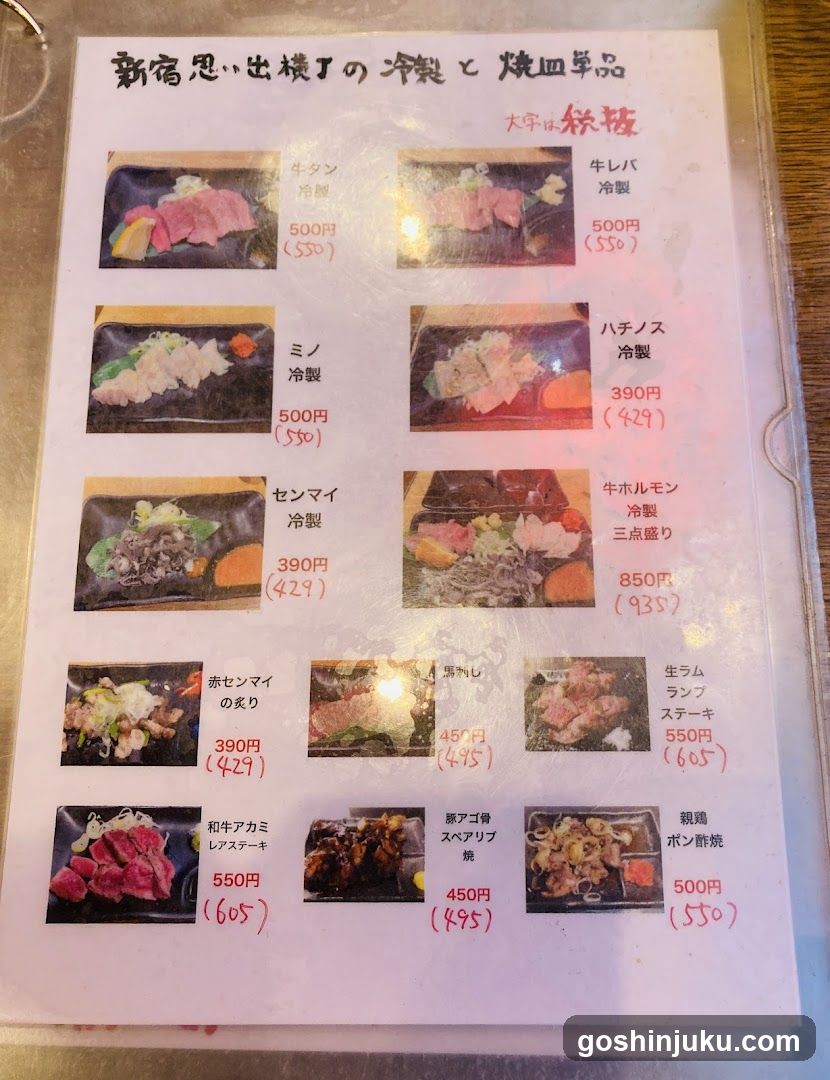 Sashimi and Hot Pot Menu