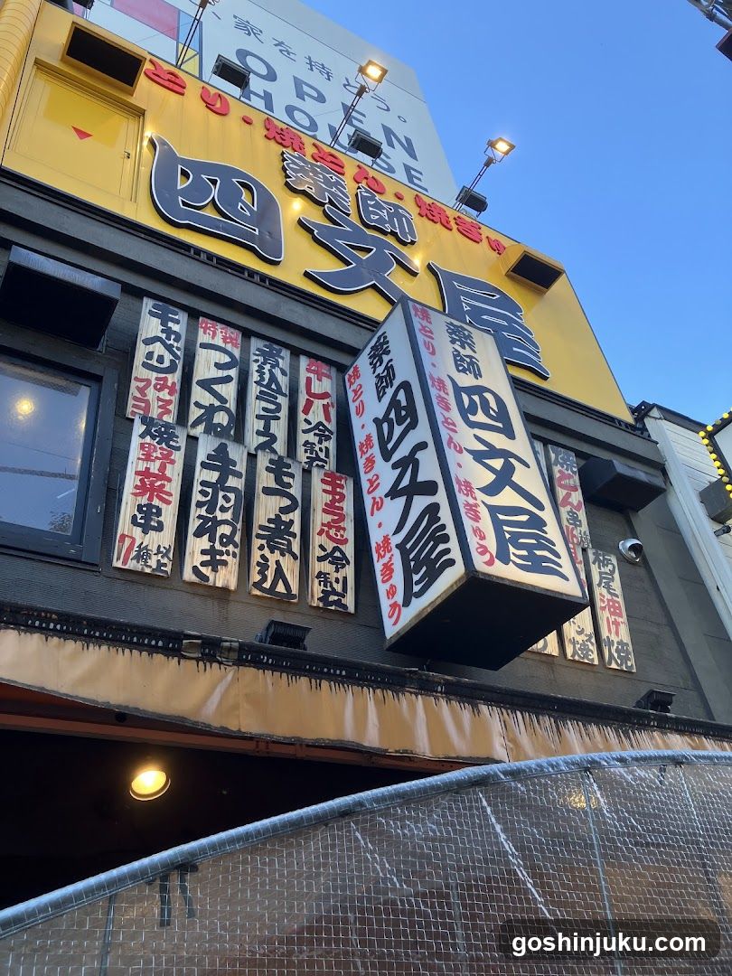 Shimonya