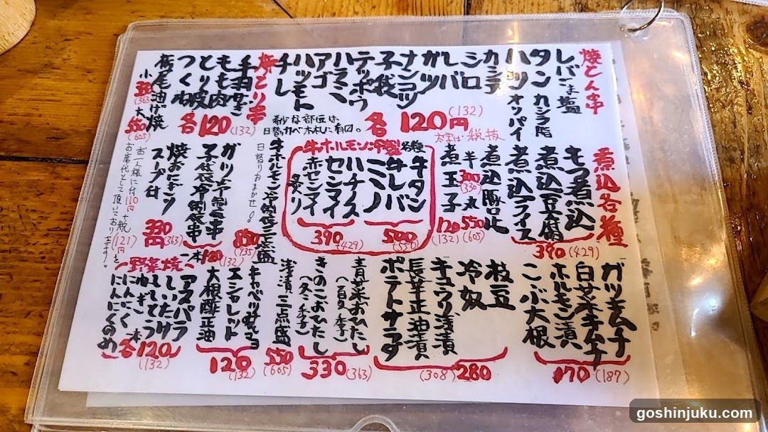 Japanese Restaurant Menu