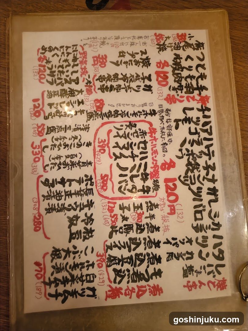 Handwritten Japanese Menu