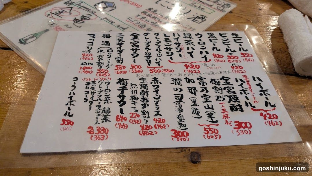 Sake Menu Board