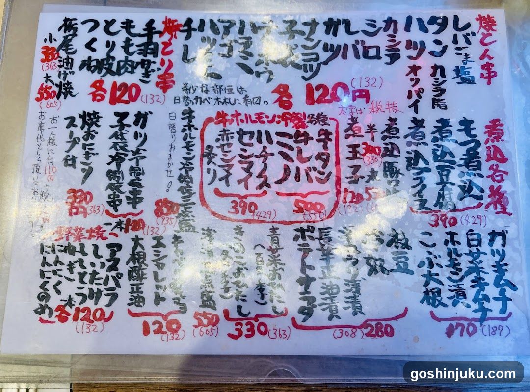 Japanese Food Menu Board
