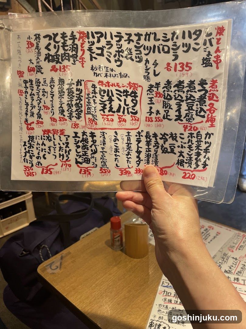 Japanese Restaurant Menu Board