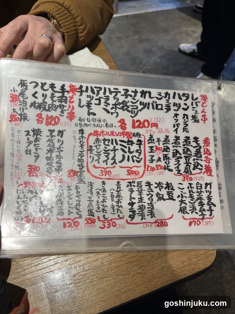 Handwritten Japanese Menu