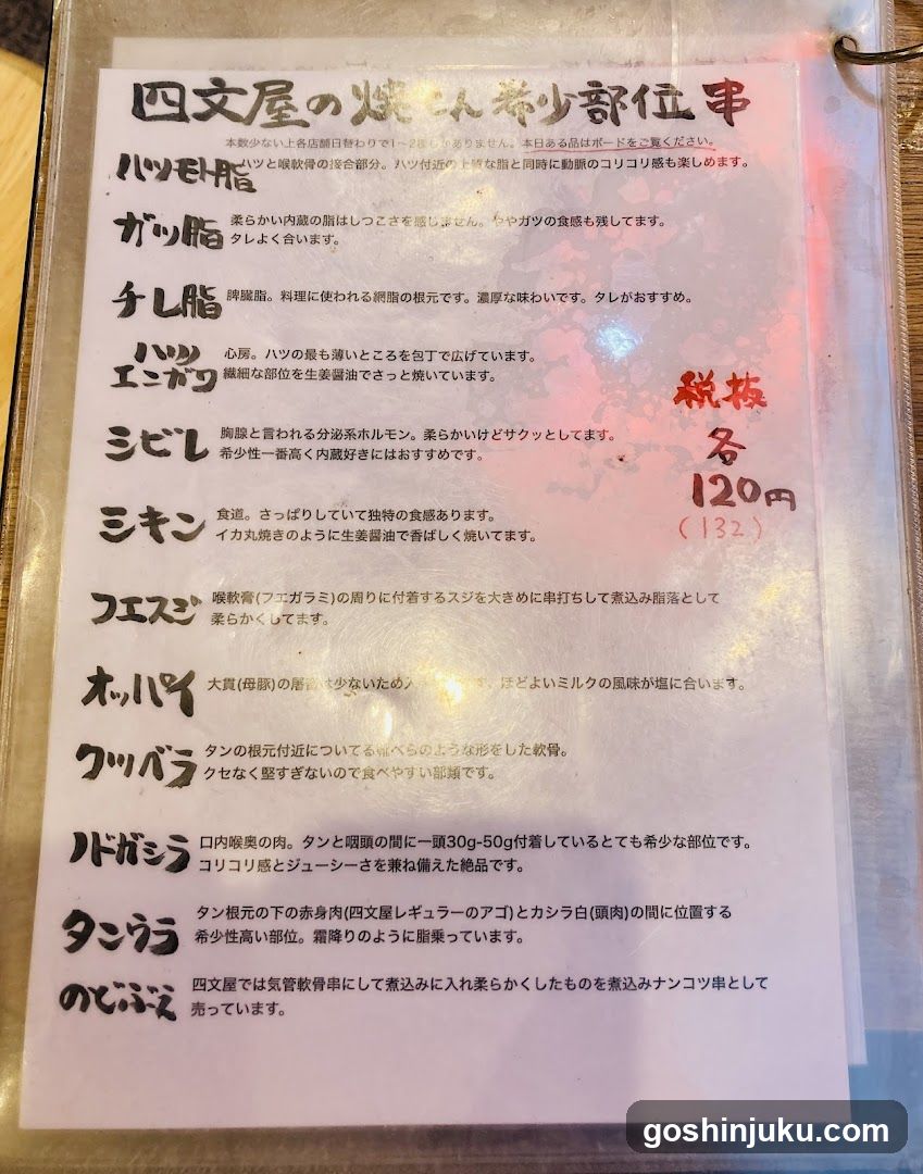 Four Textures of Meatball Menu