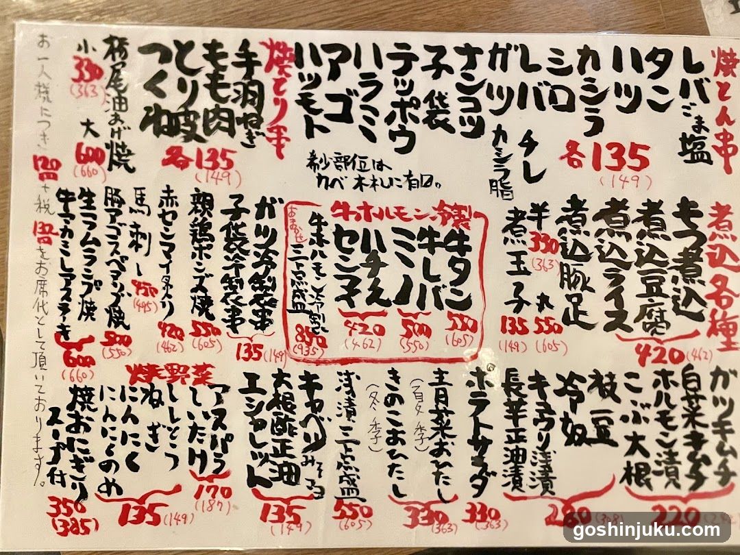 Handwritten Japanese Menu Board