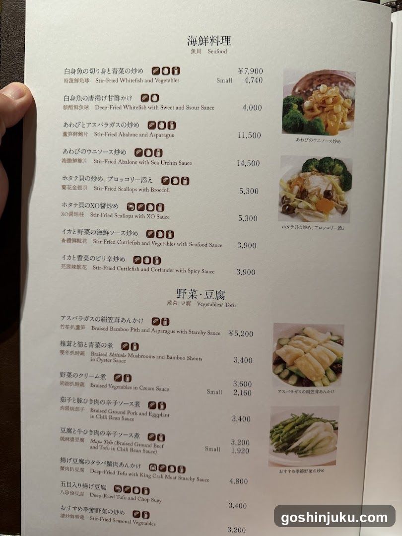 Seafood and Vegetable Menu