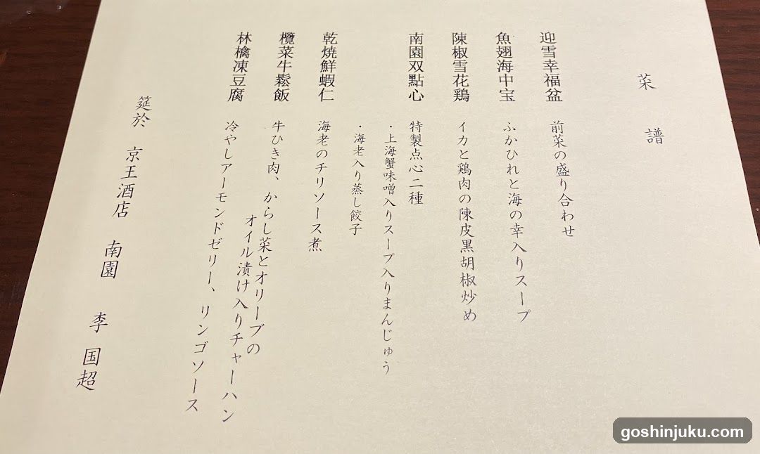 Japanese Menu Page