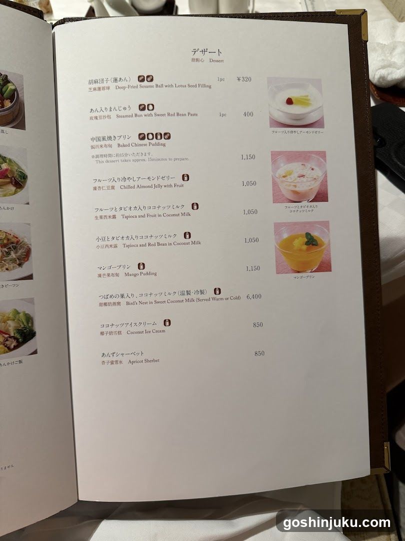 Dessert Menu