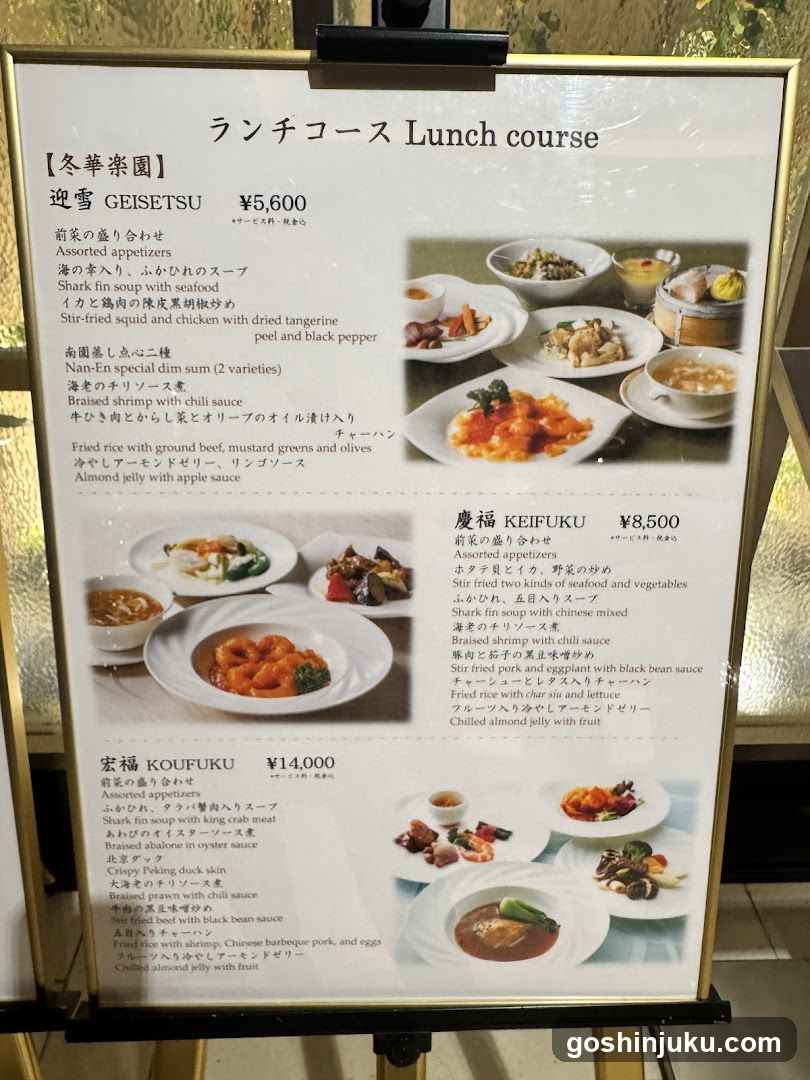 Lunch course menu board