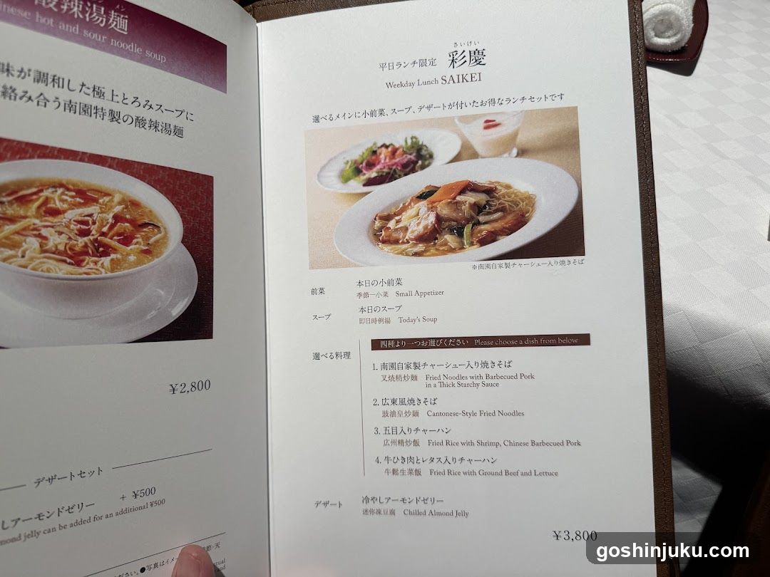 SAIKEI Weekday Lunch Menu