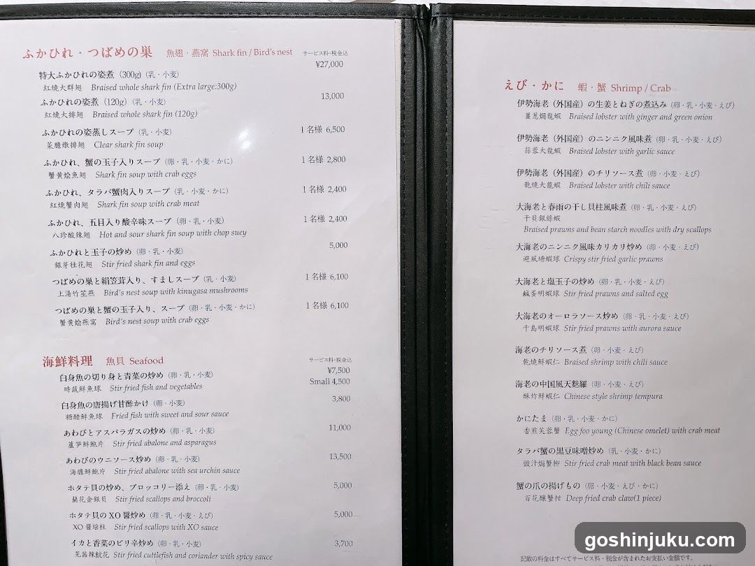 Japanese Restaurant Menu