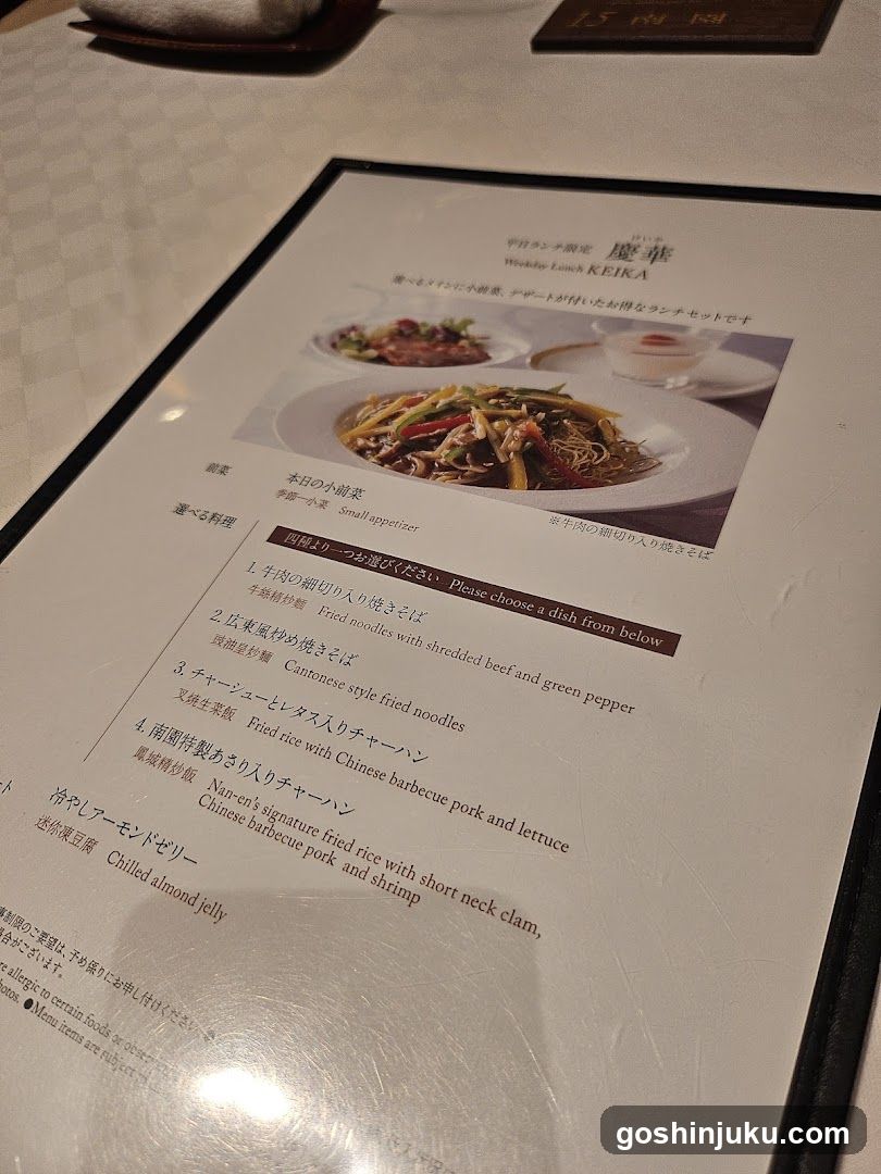 Wokkibo Lunch KEIKA Menu Page