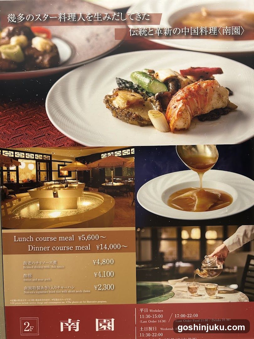 Chinese Cuisine Menu