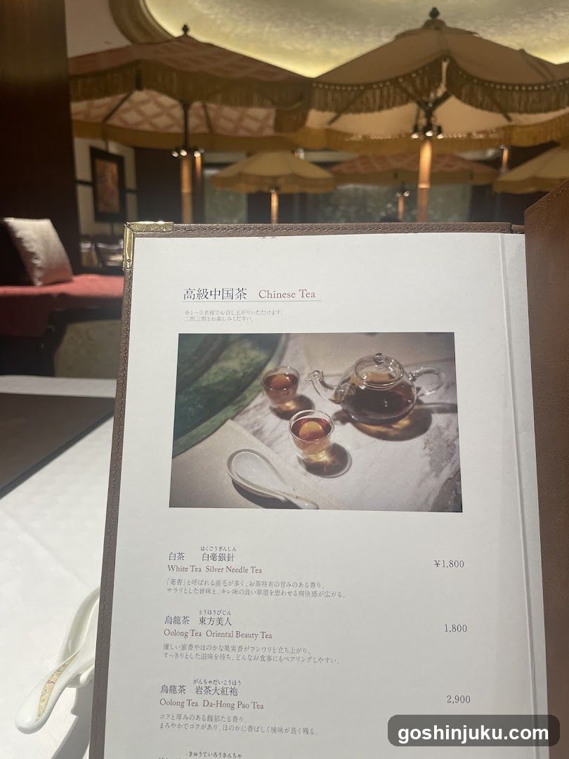 Chinese Tea Menu