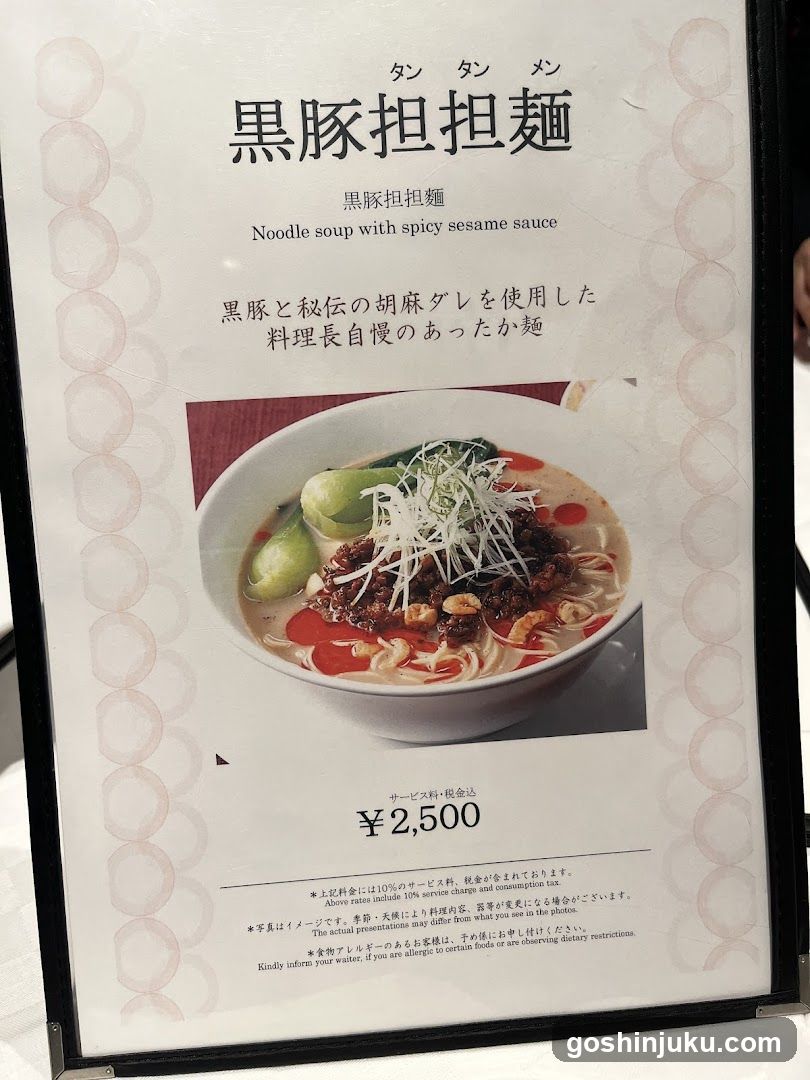 Black Boar Dan Dan Noodle Menu