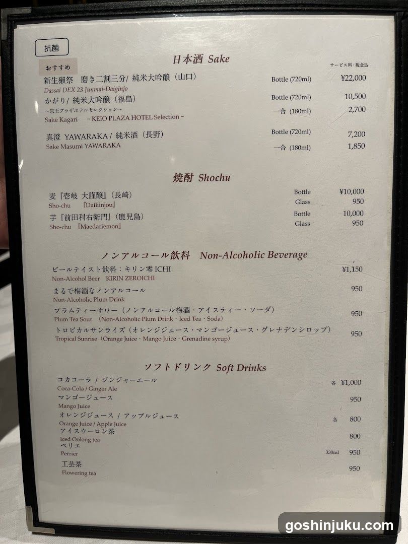 Sake Menu Board
