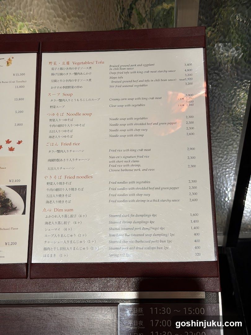 Vegetables/Tofu Menu Board