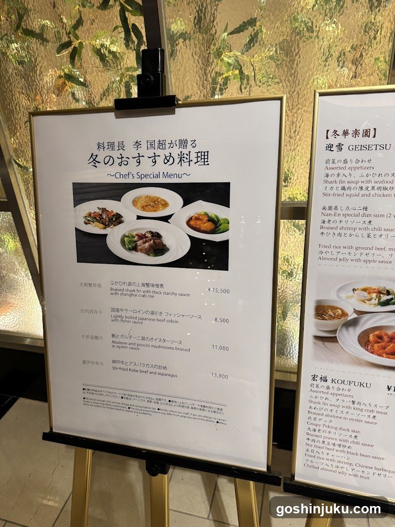 Chef's Special Menu - Winter Recommendations by Chef Kunihiro Nakagawa
