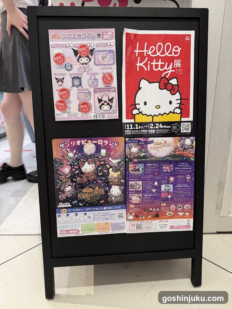 Hello Kitty and Sanrio Event Posters Display