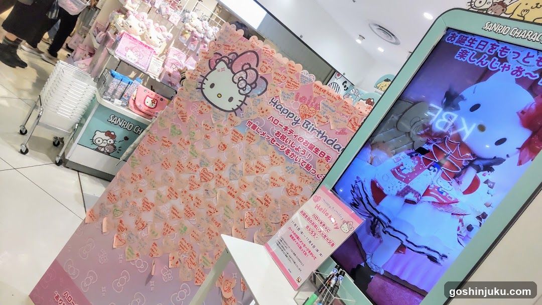 Hello Kitty Birthday Event Display