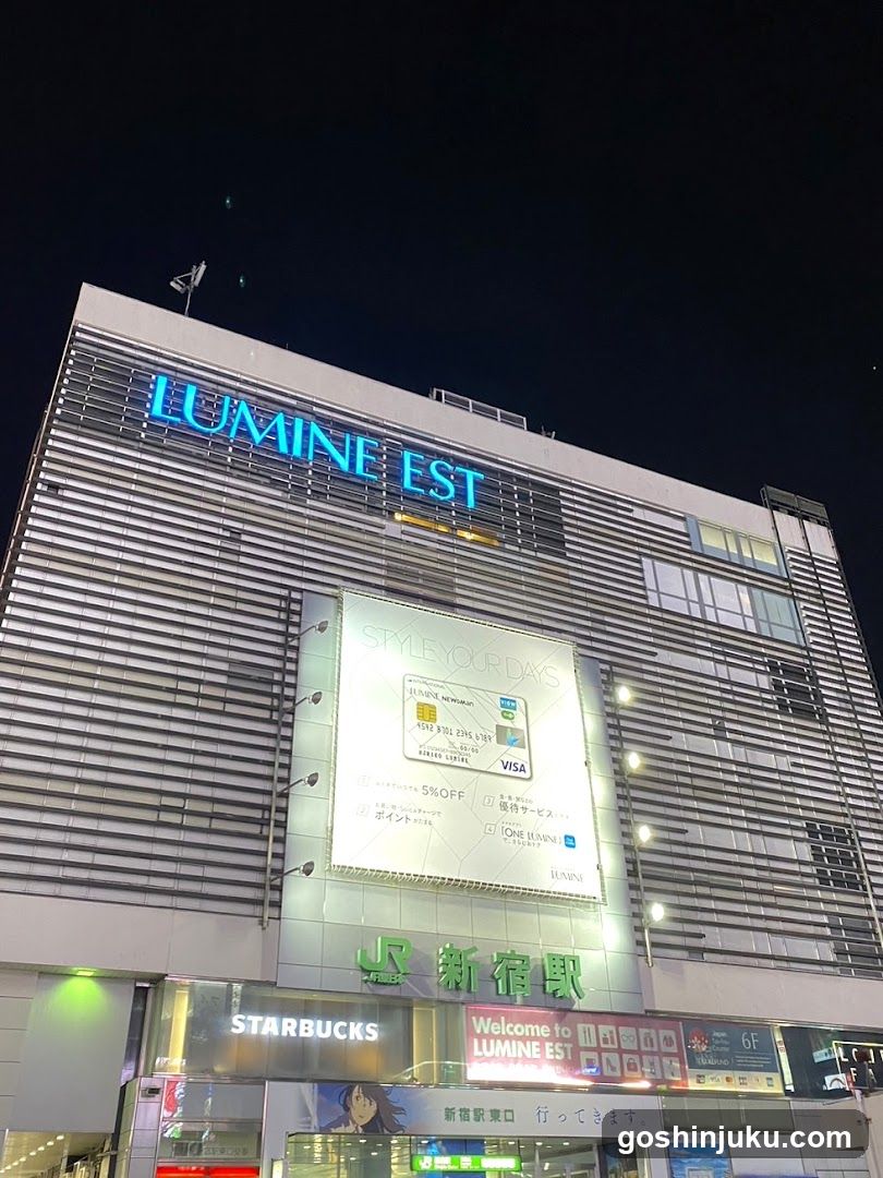 LUMINE EST Shinjuku Station Front View at Night