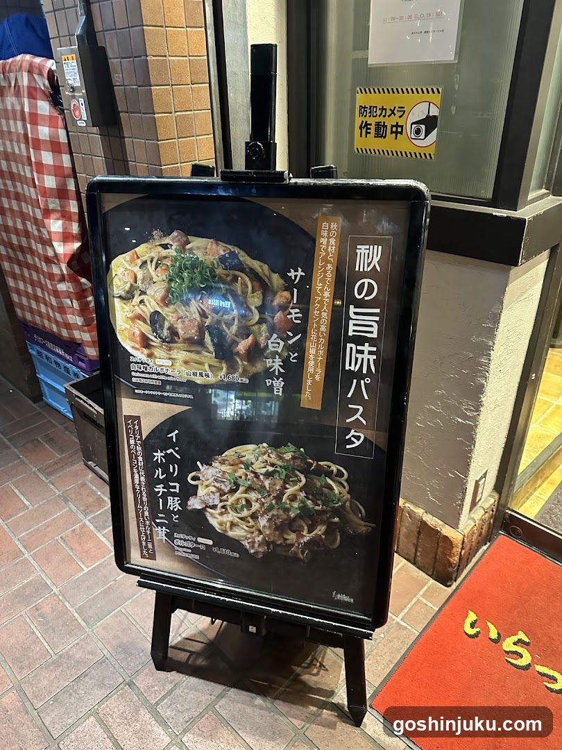 A-Frame Menu Board Outside Restaurant