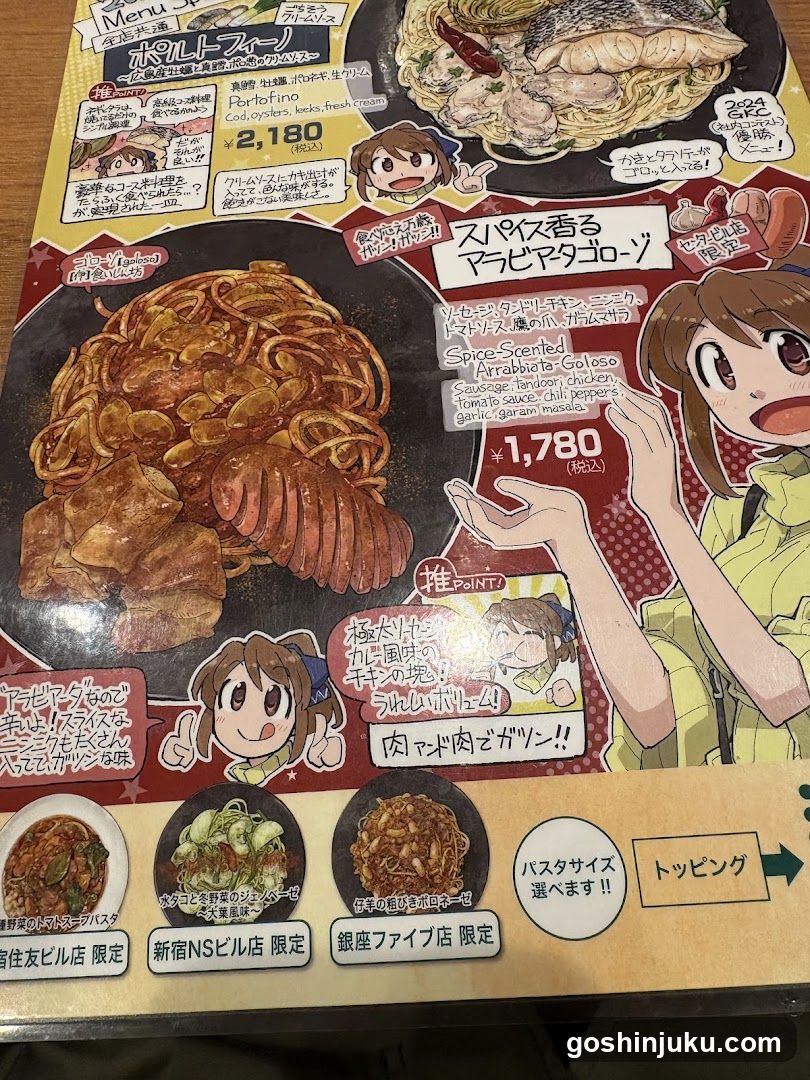 Spicy Ramen Menu