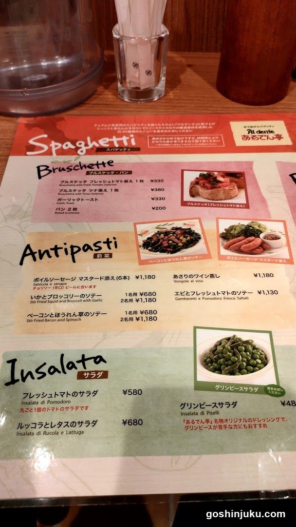Spaghetti Menu