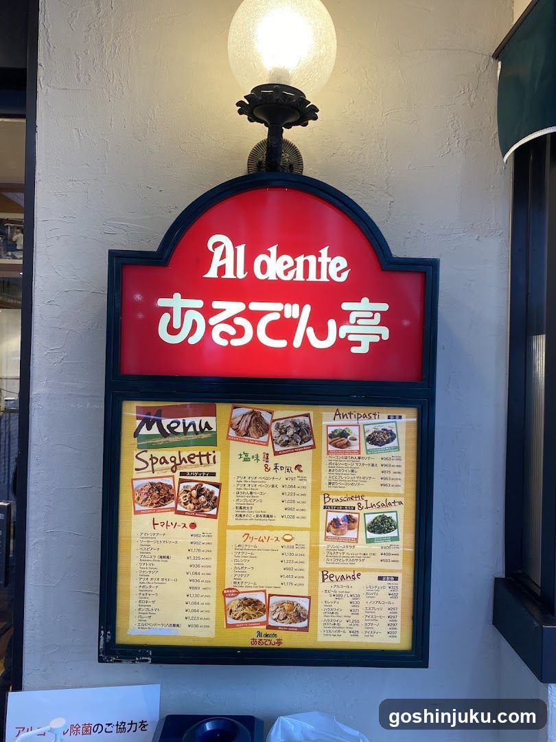 Al Dente