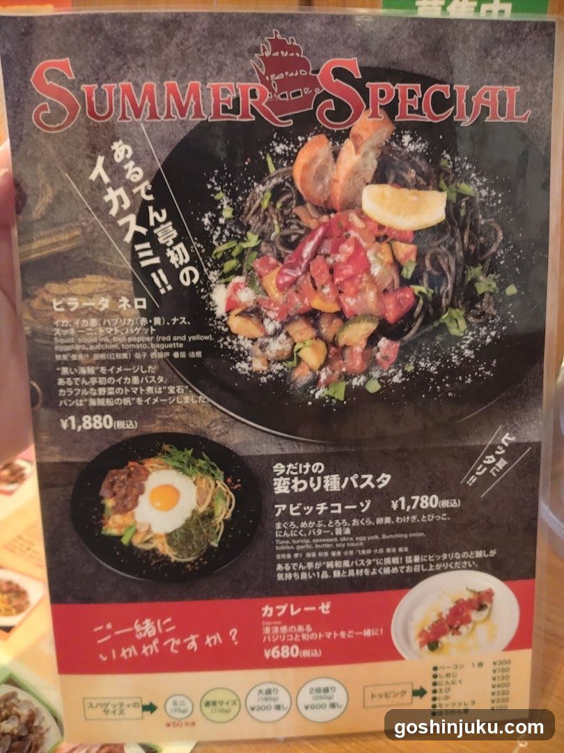 Summer Special Menu