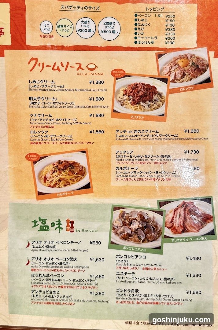 ALLA PANNA Menu