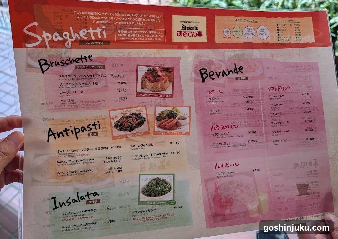 Spaghetti Menu Board
