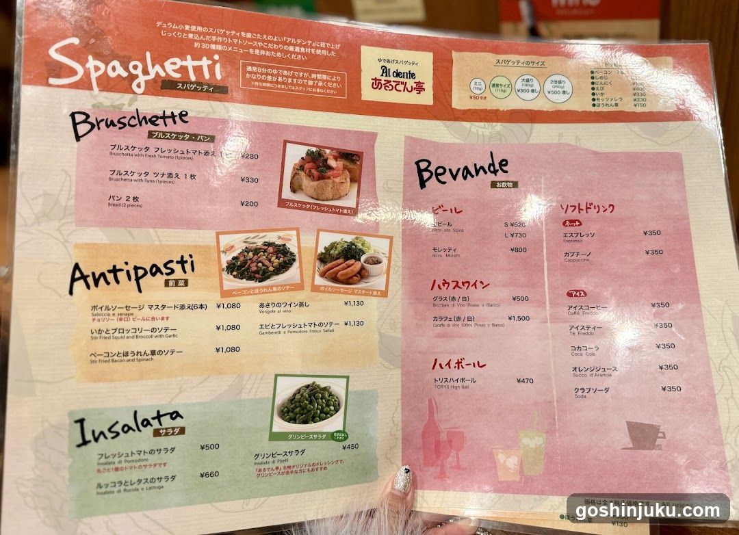 Spaghetti Menu