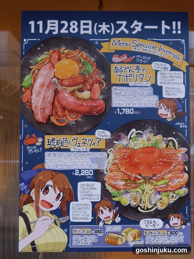 Winter Menu Special