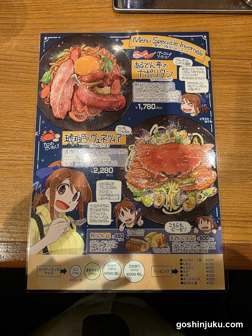 Anime-themed Japanese Menu