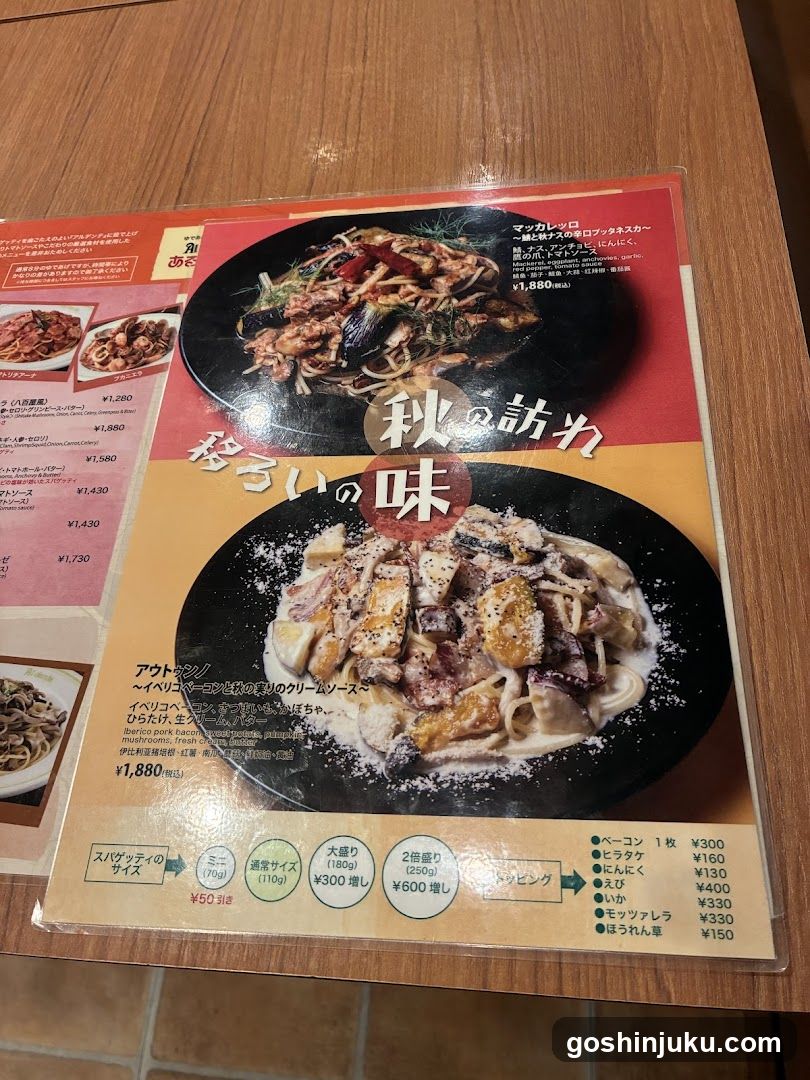 Japanese Restaurant Menu Display
