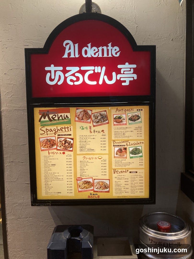 Al dente Menu Board