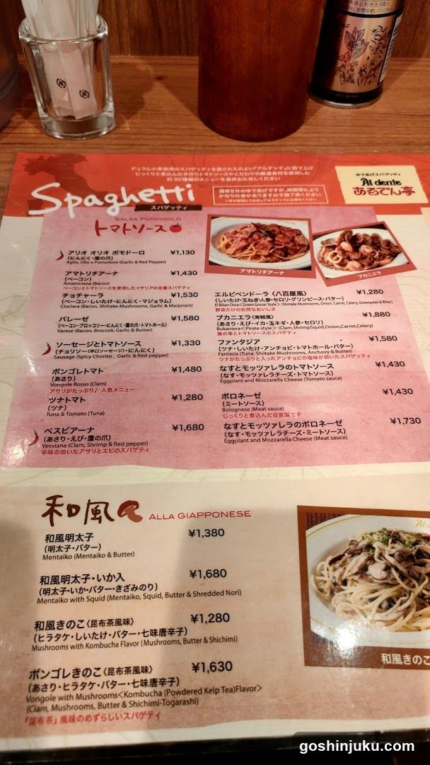 Spaghetti & Alla Giapponese Menu