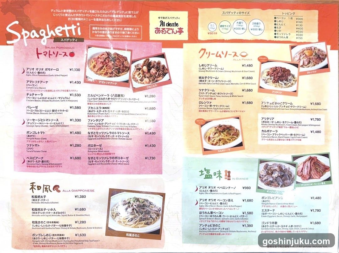 Spaghetti Menu
