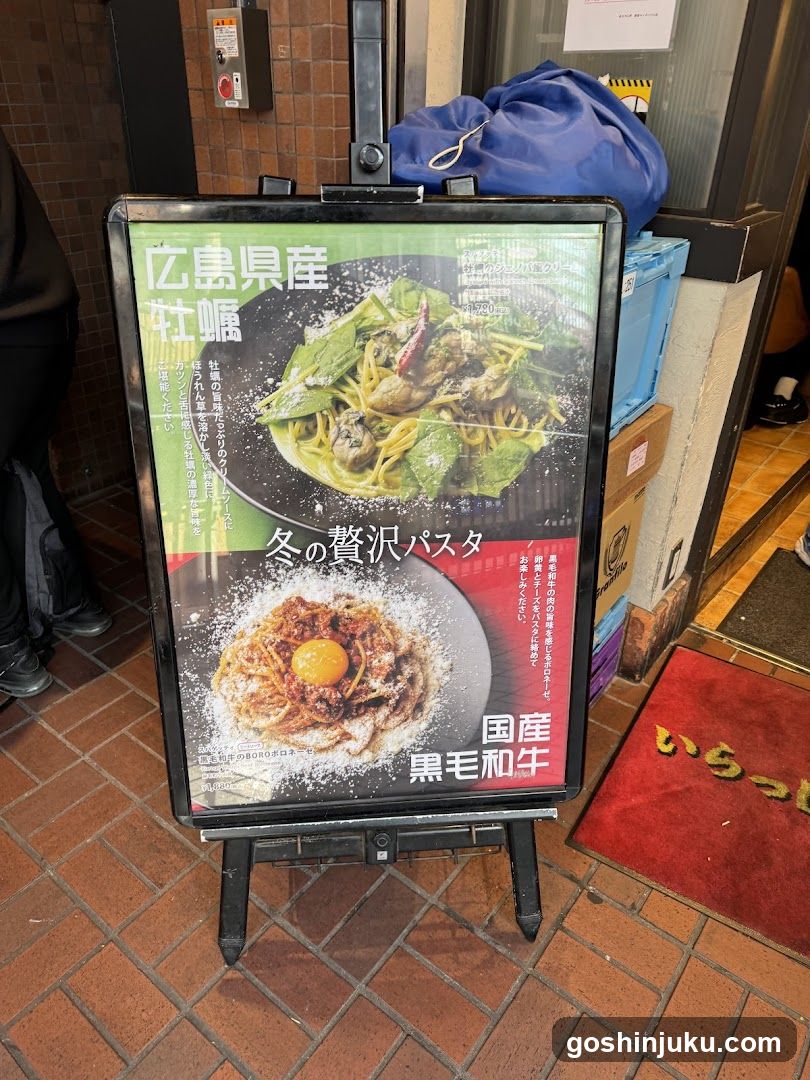 Iwate Prefecture Oysters Pasta Ad