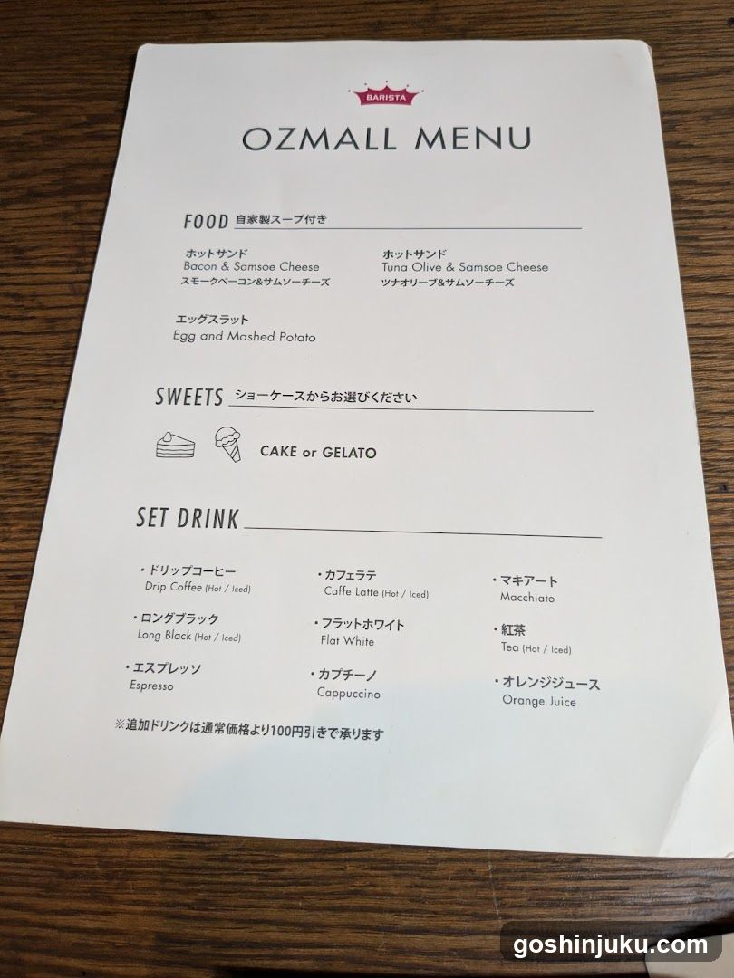 Ozmall Menu