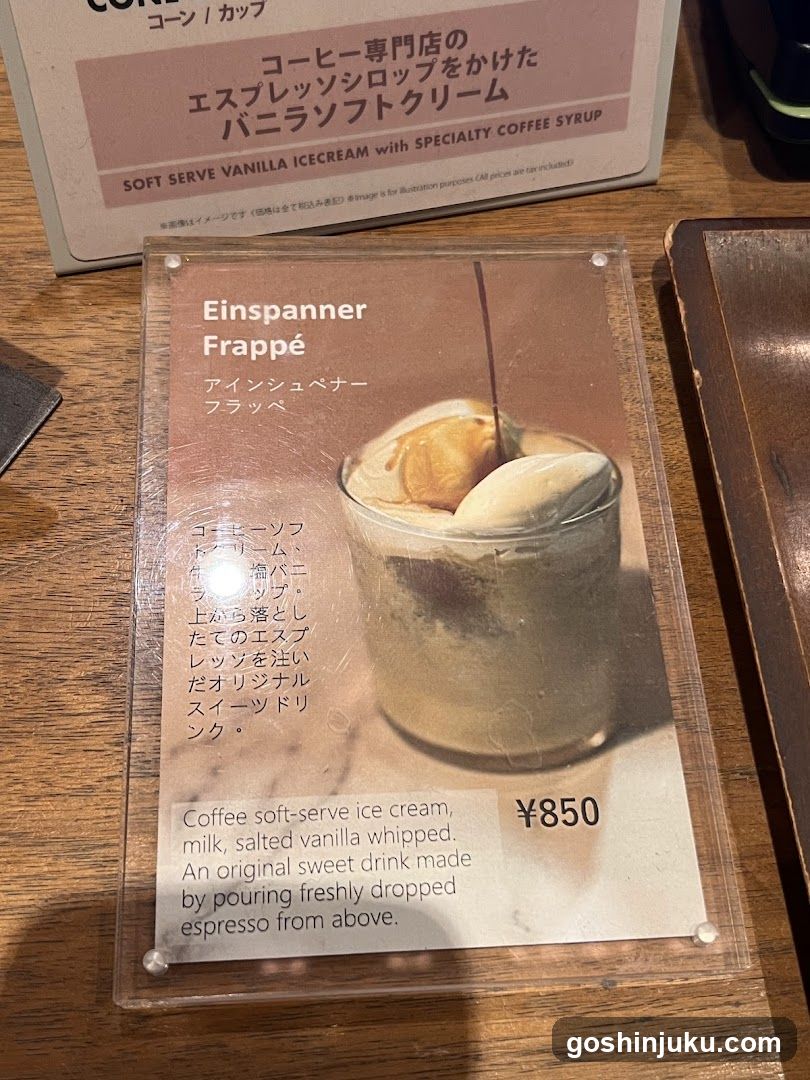 Einspanner Frappé Menu Card