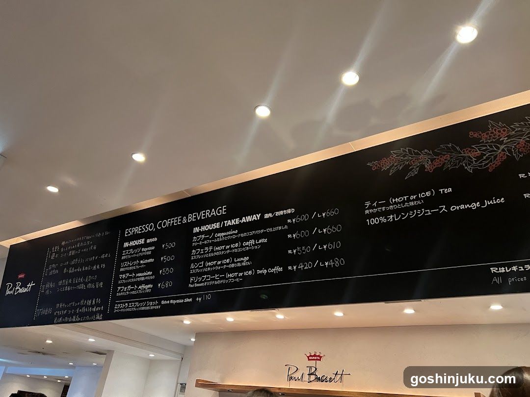 Paul Boutique Menu Board