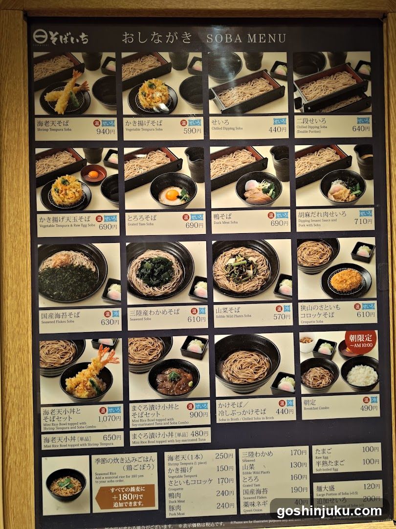 Soba Menu