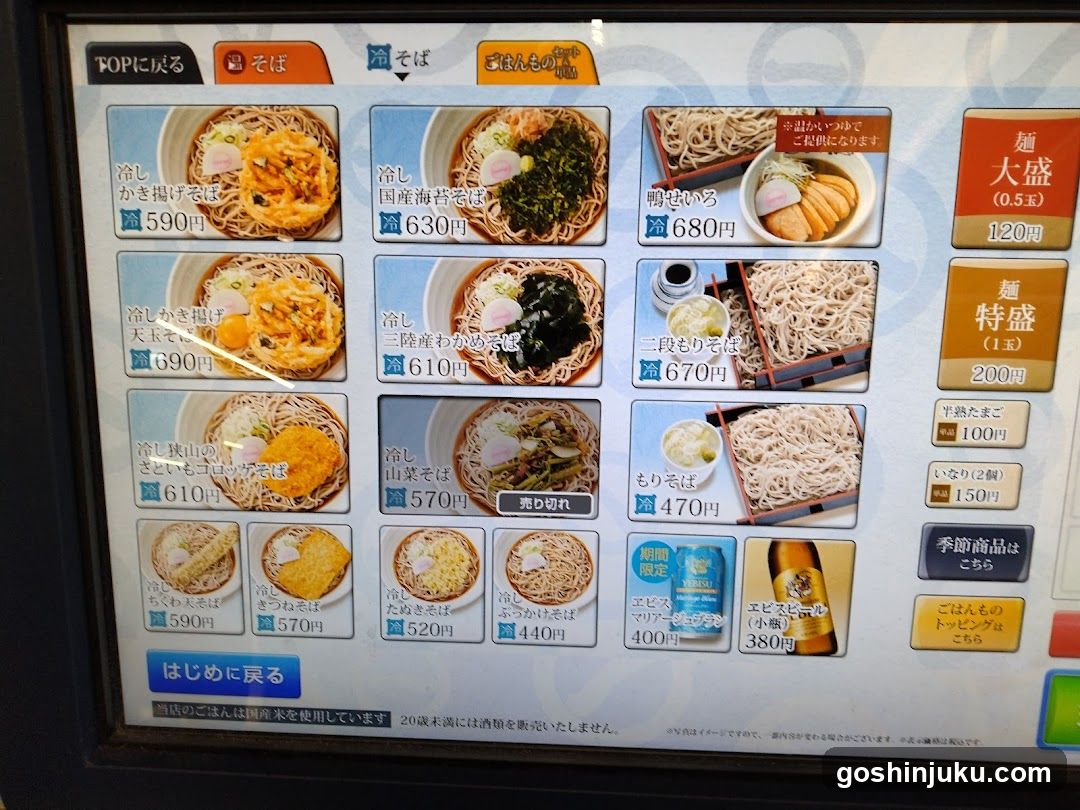 Noodle Menu Board