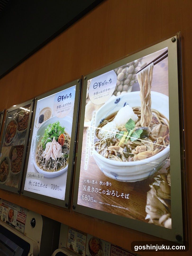 Noodle Menu Display