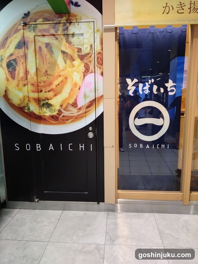 Sobaichi